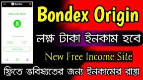 Bondex Origin Free Mining | Online Income Site 2023 | Make Money & Earn Money Online | Work At Home