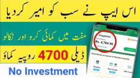 Make Money Online Without Investment | Earn PKR 7220 Daily At Home | Online Earning In Pakistan 2023