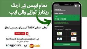 Make Money Online at Home | Best App for Online Earning in Pakistan