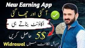 How To Earn Money By Watching Ads 2023 | New Earning App ,Real Earning App 2023