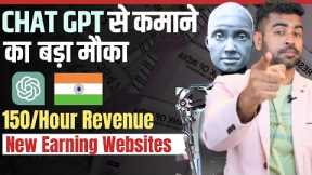 Chat GPT Free Earning Website For Students 2023 | Earn Money Online 2023 | Praveen Dilliwala