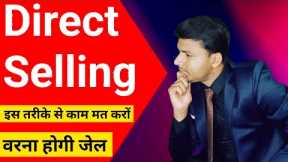 Direct Selling Scams 😱 |  Network Marketing Scams | Best Network Marketing Training in hindi |