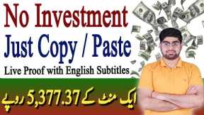 Earn 5377 PKR Online Without Investment | Online Earning In Pakistan Without Investment | Zia Geek