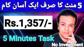 Real Online Earning With 1 Simple Task | Earn Money Online Without Investment By Anjum Iqbal