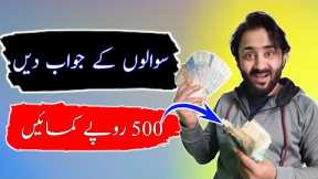 Earn 500 Rs Per Day Online Without Investment | How To Earn Money Online