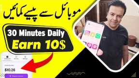 Online Earning Without Investment By Giving Simple Feedback | Earn Money Online With Anjum Iqbal