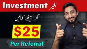 How to Earn Money Online Without Investment in Pakistan by Affiliate Marketing 2023