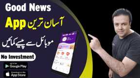 Online Earning App | Earn Money Online Without Investment By Anjum Iqbal