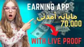 Earn money online without investment| money earning app without investment| make money.
