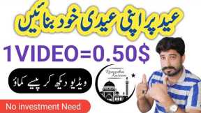 Online Earning app | Make money online without investment | online Earning 2023
