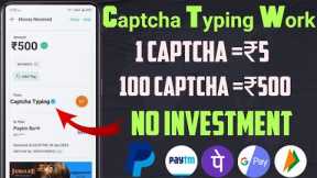 Earn ₹16,000|Captcha Typing Work|Money Earning Apps|Make Money Online|New Earning App Today