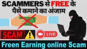 Earn Money Online Free Scams Frauds in India Explained | Free Network Marketing Business Scam Truth