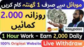 How to Make Money Online from Mobile in 2023 Without Investment || Getlike Earn Money App || Rana sb