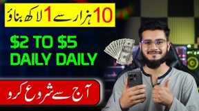 Real Online Earning in Pakistan | How To Make Money Online