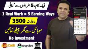 5 Ways 🕔 to Earn Money Online Without Investment Using Simple Skill Online Earning - Anjum Iqbal 📈