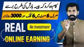 No Investment Real Online Earning | How to Earn Money Online | Make Money Online | Albarizon
