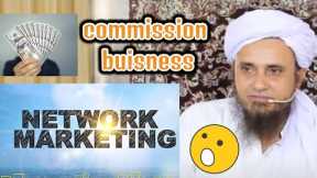 Network marketing in Islam Mufti tariq masood | multi level marketing halal or haram | chain system