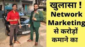 NETWORK MARKETING EXPOSED !! Ft . Pushkar Raj Thakur @SatishKVideos