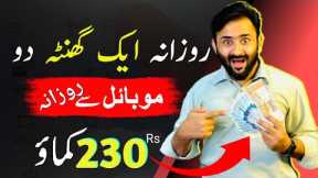 Play Game and Earn Money Online | Earn From Home | Sibtain Olakh