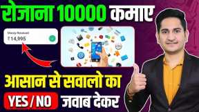 Best Earning App Without Investment 2023, Money Earning Apps, New Earning App, Online Earning App