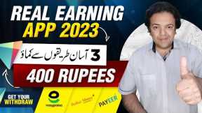 Best Earning App 2023 New for Online Earning 🖁 | Earn Money Online | Make Money Online Anjum Iqbal ✅