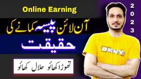 How To Make Money Online in Pakistan | Real Earning Apps V/S Fake | Best Methods to Earn Online