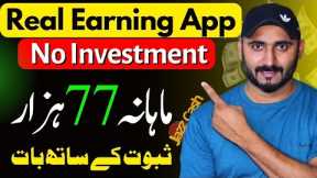 Real Online Earning App in Pakistan - Earn Money with Dropshipping by Markaz app