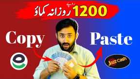 How to earn 1200 Rs without investment | Make money online | Sibtain olakh