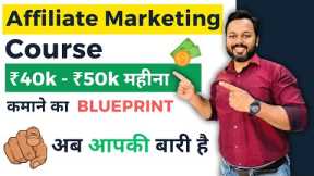 Affiliate Marketing for Beginners | Affiliate Marketing Full Course 2023