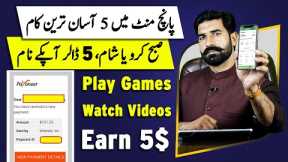 5 Minutes Easy work and Earn 5$ Daily | Make Money online |  Earn Money Online| gaintplay |Albarizon