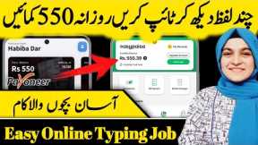 Make money online from typing jobs | Earn Money Online 2023 | earn money online from captcha typing
