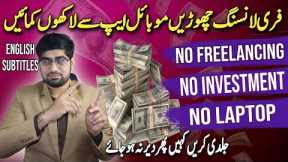 Earn Money Online Without Investment | Online Earning In Pakistan Without Investment | Zia Geek