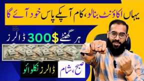 Get Online Job and Earn $20000 Monthly || Make Money Online 2023 || Online Jobs at Home || Rana sb