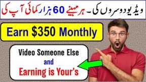 make money online with someone else video || New method to earn money online