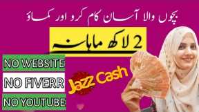 How to Earn Money Online from Home Without Investment by Using Mobile Phone in Pak/India 2023