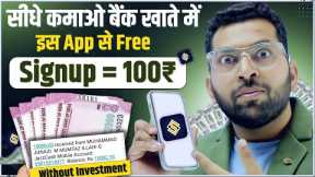 💰Best Earning App 2023 without investment | money earning app |Free Earning App |online earning app