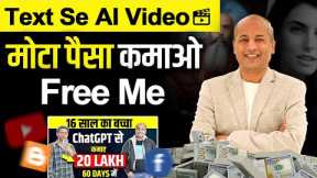 Free Course - Make ChatGPT Text AI Video & Earn Money Using YouTube Facebook & Affiliate Marketing