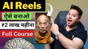 Earn ₹2,00000 Per Month From AI Reels 🔥 Earn Money Online From AI Tools  #rahulupmanyu