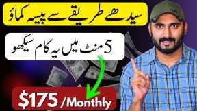 Real Online Earning in Pakistan | How To Earn Money Online at Home in Pakistan  | Online Earning