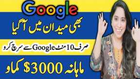 Make $200 Daily Without Investment | Search On Google | Earn Money Online  | Earn Learn With Zunash