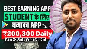 😱Best Earning App 2023  without Investment | New Earning App | Online Earning App | Earning App
