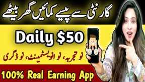 Earn $50 Daily Without Investment | Work From Home | Real Online Earning | Earn Learn With Zunash