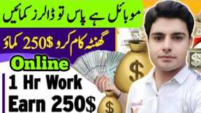 How To Make Money Online Without Investment | Online Earning in Pakistan | How To Earn Money Online