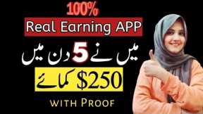I earned $250 in 5 Days- Real Online Earning APP without investment for Students India Pak 2023