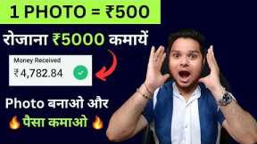 Earn ₹5000 Daily 🔥 100% Real Online Earning Website | Earn Money Without Investment #rahulupmanyu