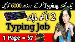 Earn 200000 Monthly Via Typing job | Online Remote Jobs | Make Money Online |Earn Learn With Zunash
