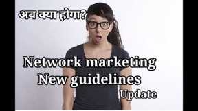 Direct Selling New Guidelines Update 2023 | Network Marketing New Guidelines