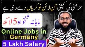 Get German Online Jobs and Earn $6000 Monthly || Make Money Online 2023 || Earn from Home || Rana sb