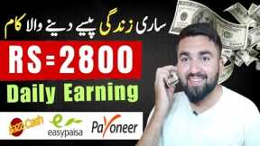 🔥Earn Rs 2800 Daily • How to Make money online 2023 • Online earning in Pakistan • Fourerr