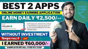 Best Earning App Without Investment | Online Earning App | Money Earning Apps | Earning App